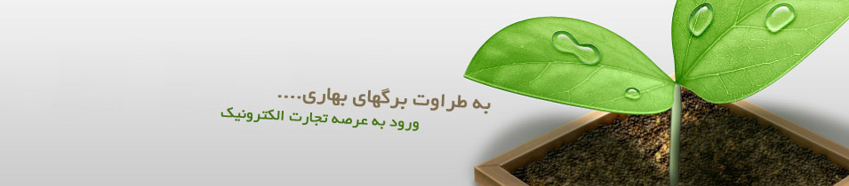 به طراوت برگهای بهاری... به طراوت برگهای بهاری...